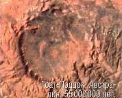 Гоат-Паддок, Австралия, 55 000 000 лет